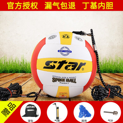 现货STAR/世达排球VB385C-34 扣排球 练习扣球训练排球扣球练习用