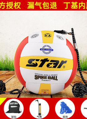 现货STAR/世达排球VB385C-34 扣排球 练习扣球训练排球扣球练习用