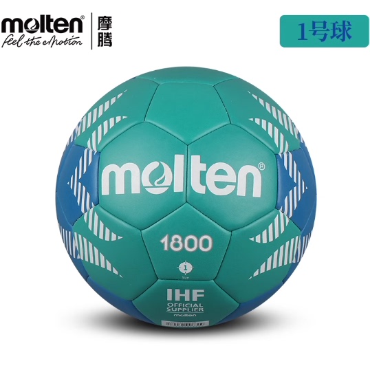新款molten摩腾00手球幼儿园HA1800儿童1号小学生比赛3号成人手球