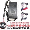 小海豚迷你电动车轮椅24V12ah2A航空头品字T型滑板铅酸电池充电器