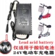 小海豚迷你电动车轮椅24V12ah2A航空头品字T型滑板铅酸电池充电器