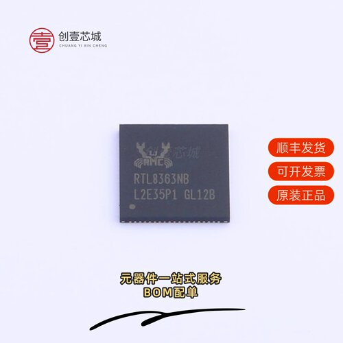原装RTL8363NB-VB-CG|RTL8365MB-VC-CG|RTL8309N-VB-CG