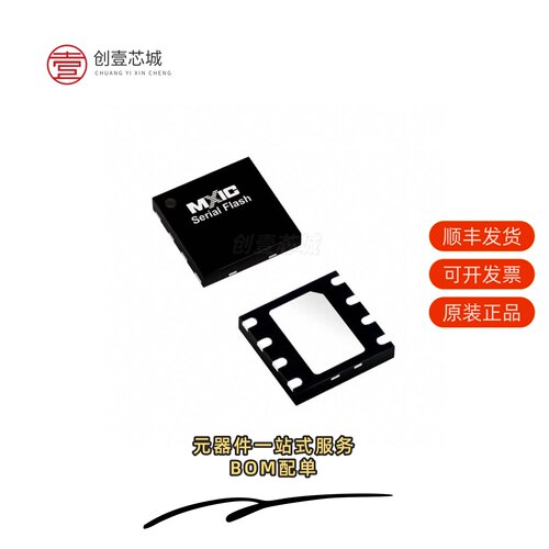 原装MX25U8033EZUI-12G|MX25U8035EM1I-10G