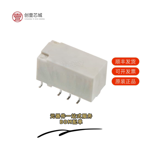 原装TX2SA-24V-Z|TX2SA-3V|TX2SA-12V-Z
