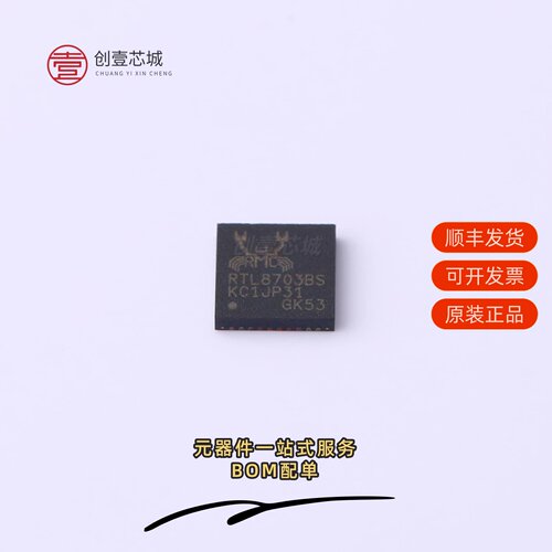 原装RTL8703BS-CG|RTL8382M-VB-CG|RTL8723DS-CG