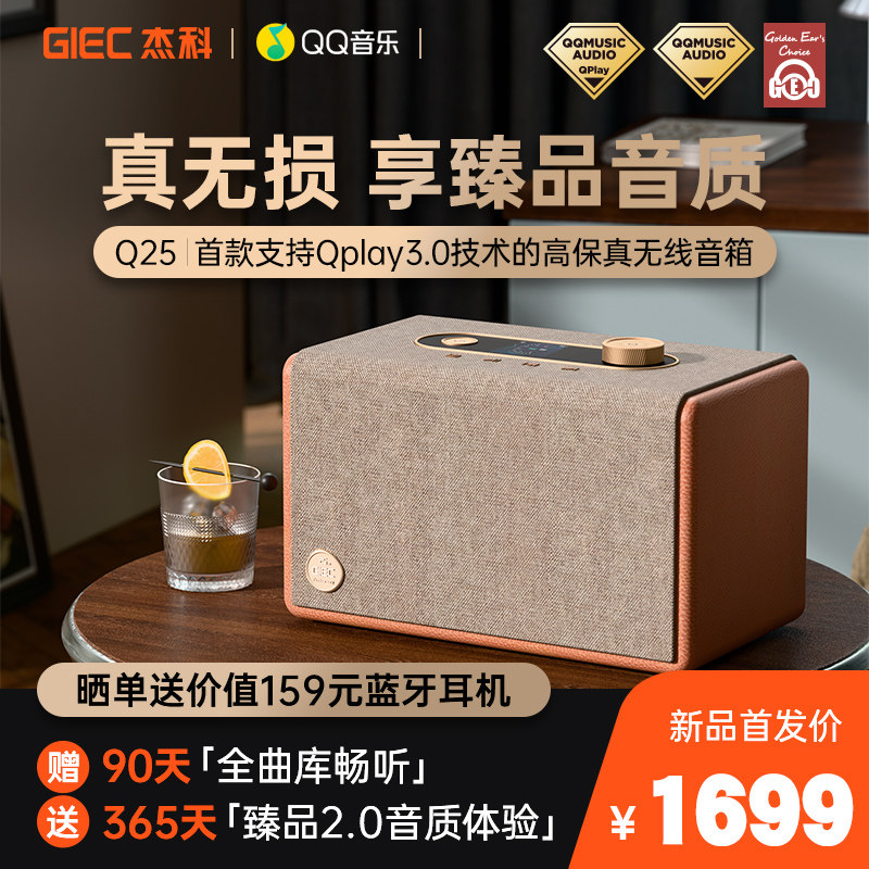 QQ音乐联名WIFI音响蓝牙HIFI音质
