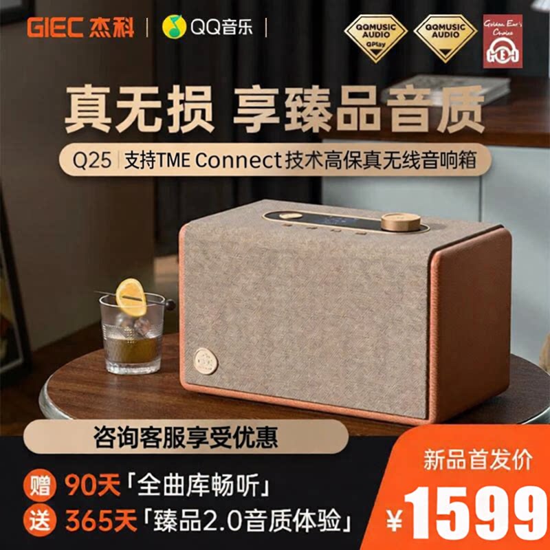 QQ音乐联名WIFI音响蓝牙HIFI音质