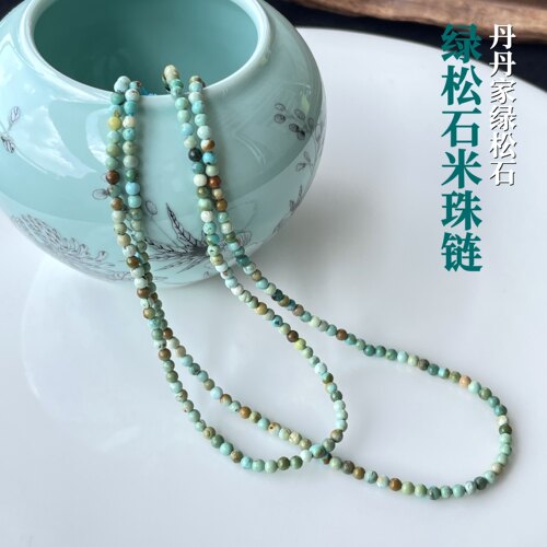 天然原矿绿松石小米珠项链手链