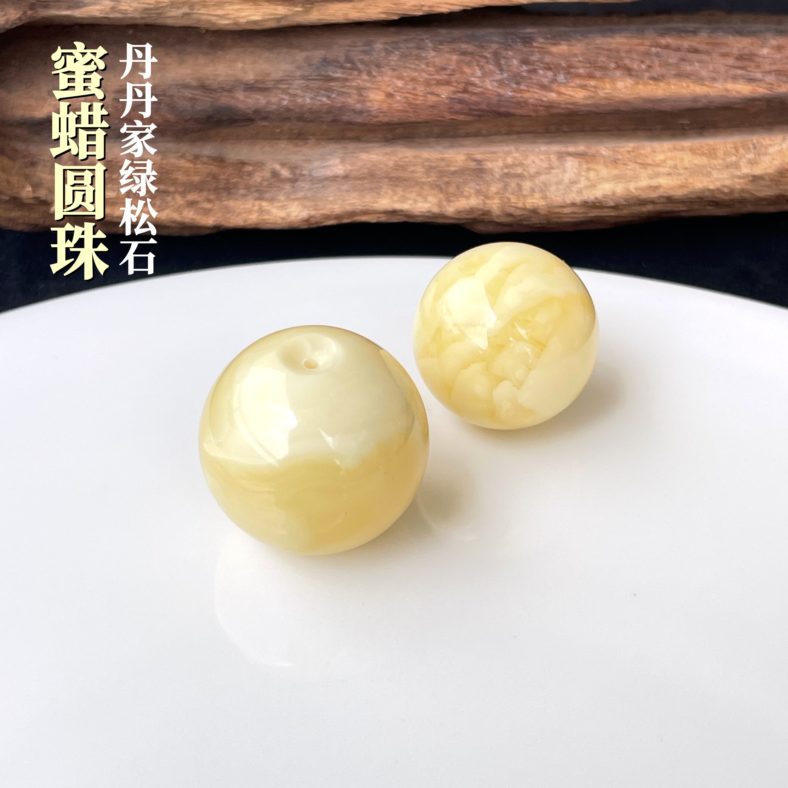 天然俄料蜜蜡圆珠苹果珠单珠原矿