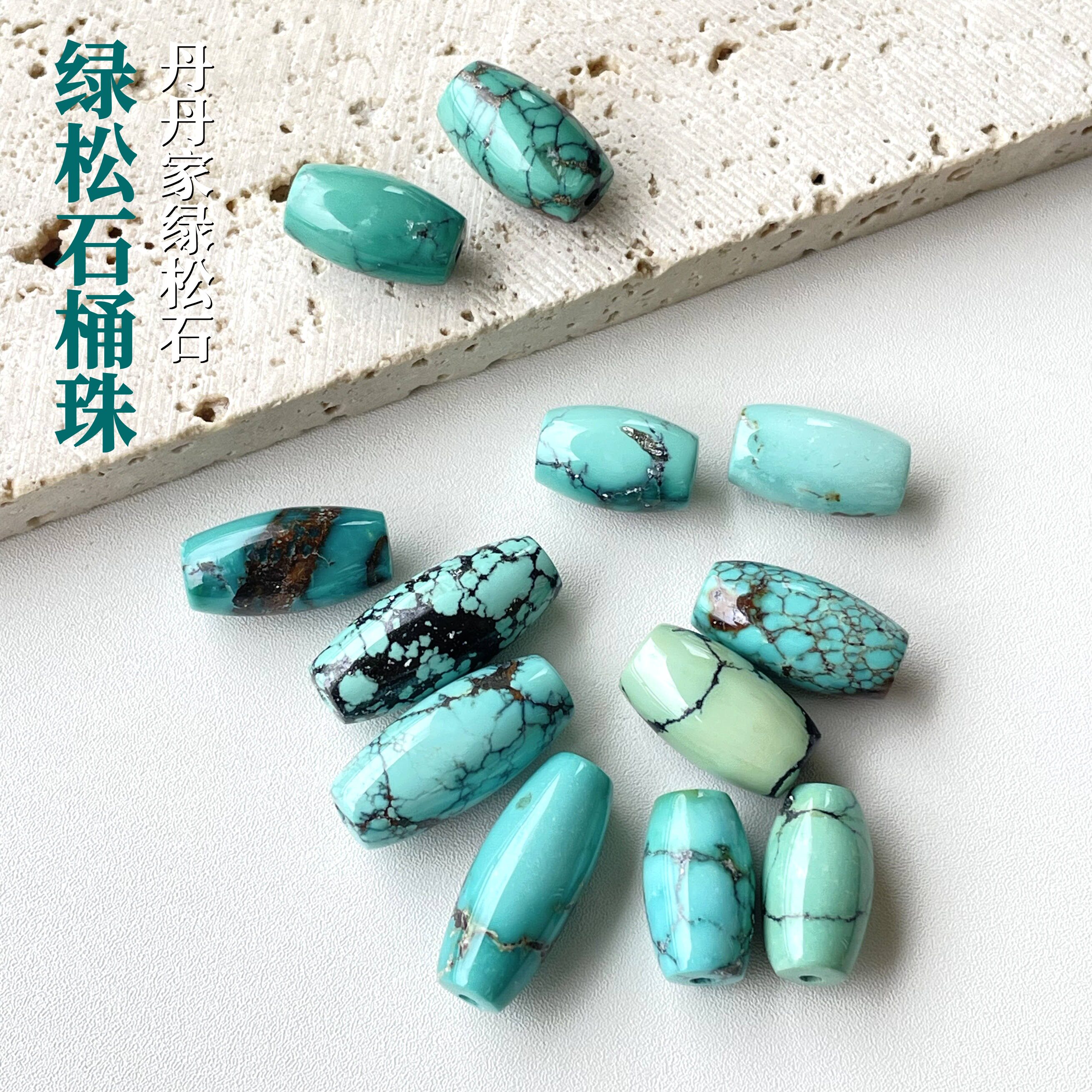 湖北原矿绿松石6mm桶珠枣珠 天然高瓷无优化顶珠腰珠墩子散珠