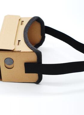 VR虚拟现实体验3D眼镜纸质科学实验DIY材料小制作一代高配