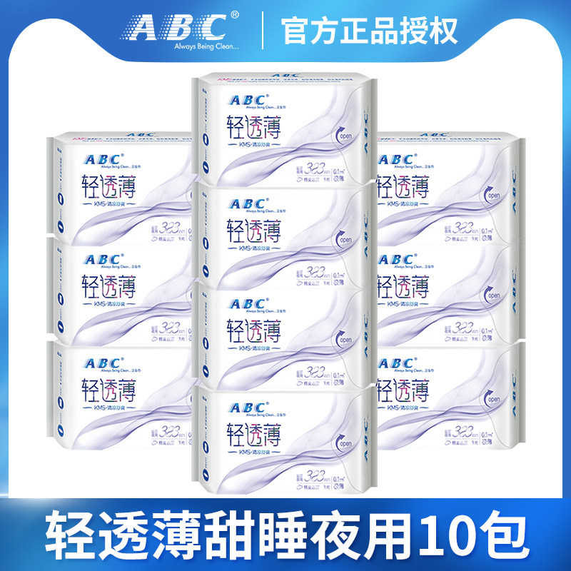 ABC卫生巾棉柔超薄夜用加长323mm