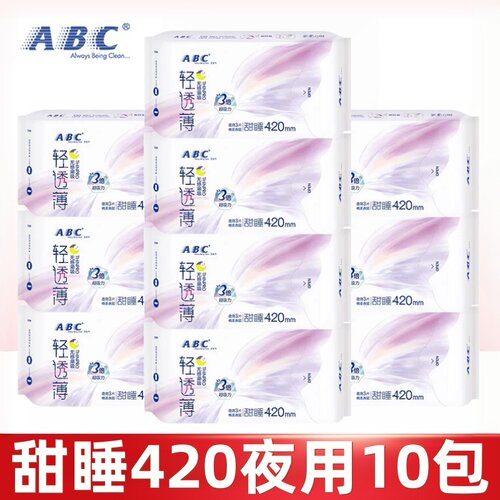 abc卫生巾420mm10包夜用30片轻透薄防侧漏亲柔立围棉柔护翼正品