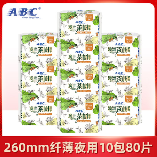 ABC卫生巾女澳洲茶树夜用280mm