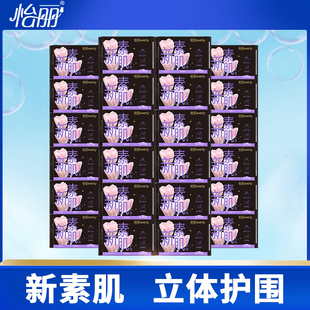 怡丽卫生巾350mm整箱24包姨妈巾女批发纯棉柔夜用组合装 立体护围