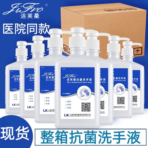 洁芙柔抗菌洗手液儿童整箱洗手液