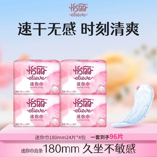 怡丽组合装日用棉柔亲肤卫生巾