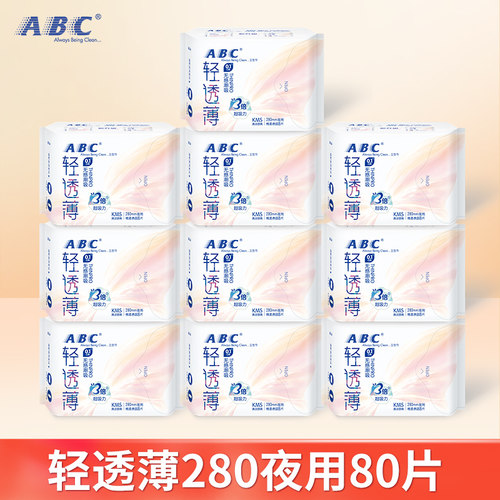 ABC卫生巾轻透薄极薄0.1夜用280