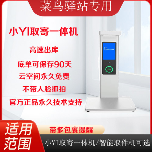 寄件出库底单90天多包裹提醒