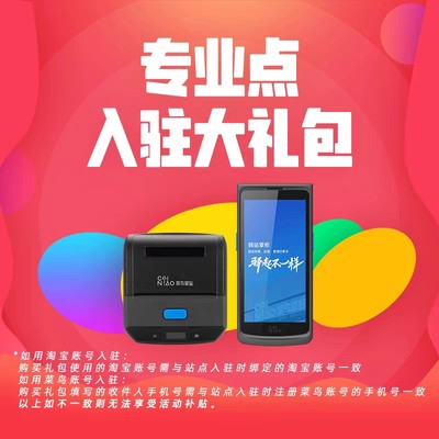 小yi智能巴枪OCR出入库专用