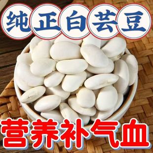 新货贵州土特产四季大白芸豆正宗农家自种云豆五谷杂粗粮炖煮排骨