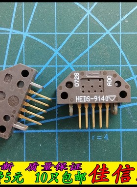 HEDS-9140#A00 AVAGO 光栅读头 编码器 E00 F00 G00 H00 I00 S00