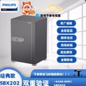 办公室保险箱认证 智能指纹密码 飞利浦正品 202保险柜家用防盗新款
