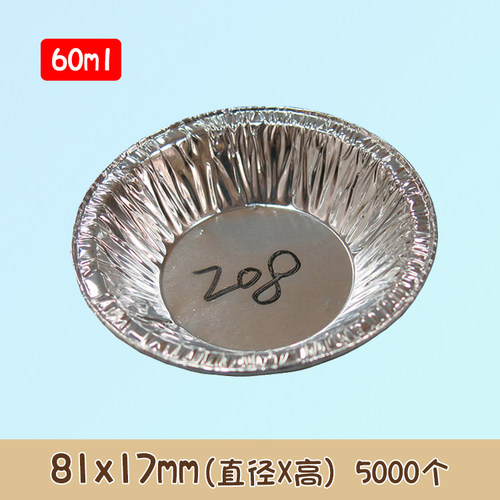 一次性锡纸铝箔菊花盏蛋挞模具