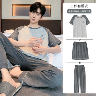 睡衣男生夏季薄款纯棉青少年初中高中学生短袖长裤家居服三件套装