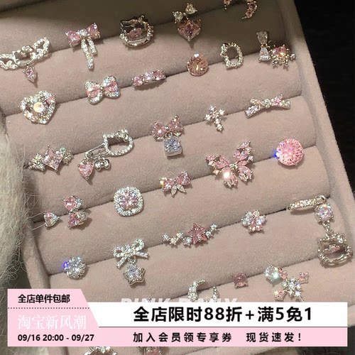 Pink Daily爆闪粉色锆石蝴蝶结爱心钛钢耳钉独特耳骨钉耳蜗钉耳饰