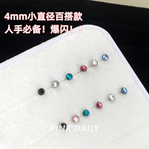 Pink Daily彩色锆石4mm小巧圆钻钛钢耳钉女简约耳骨钉耳蜗钉耳饰