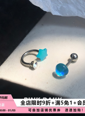 Pink Daily蓝色冰透圆球钛钢耳钉星星马蹄环女五角星耳骨钉耳饰