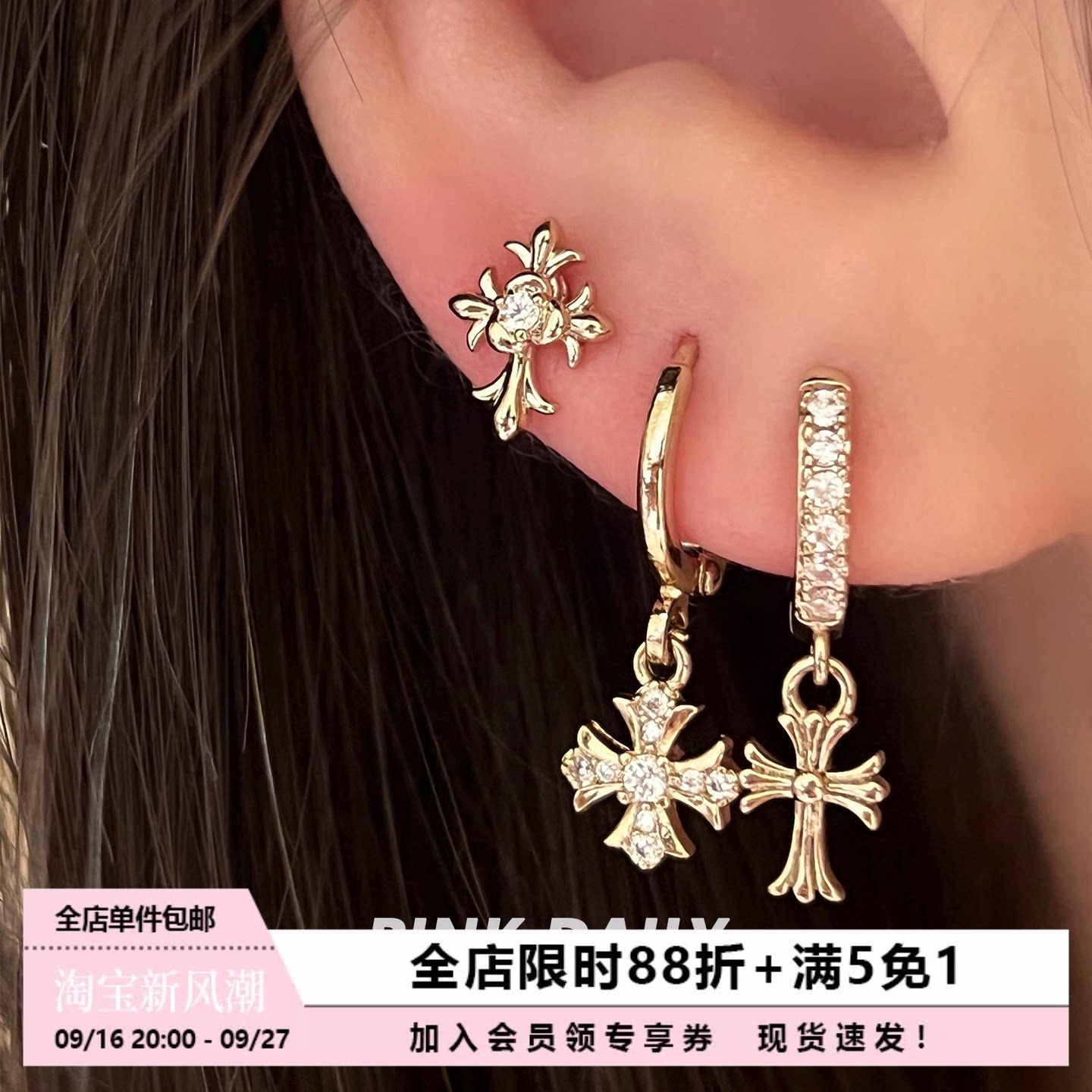 Pink Daily玫瑰金色十字架吊坠钛钢耳环女满钻超闪独特耳坠耳饰图片