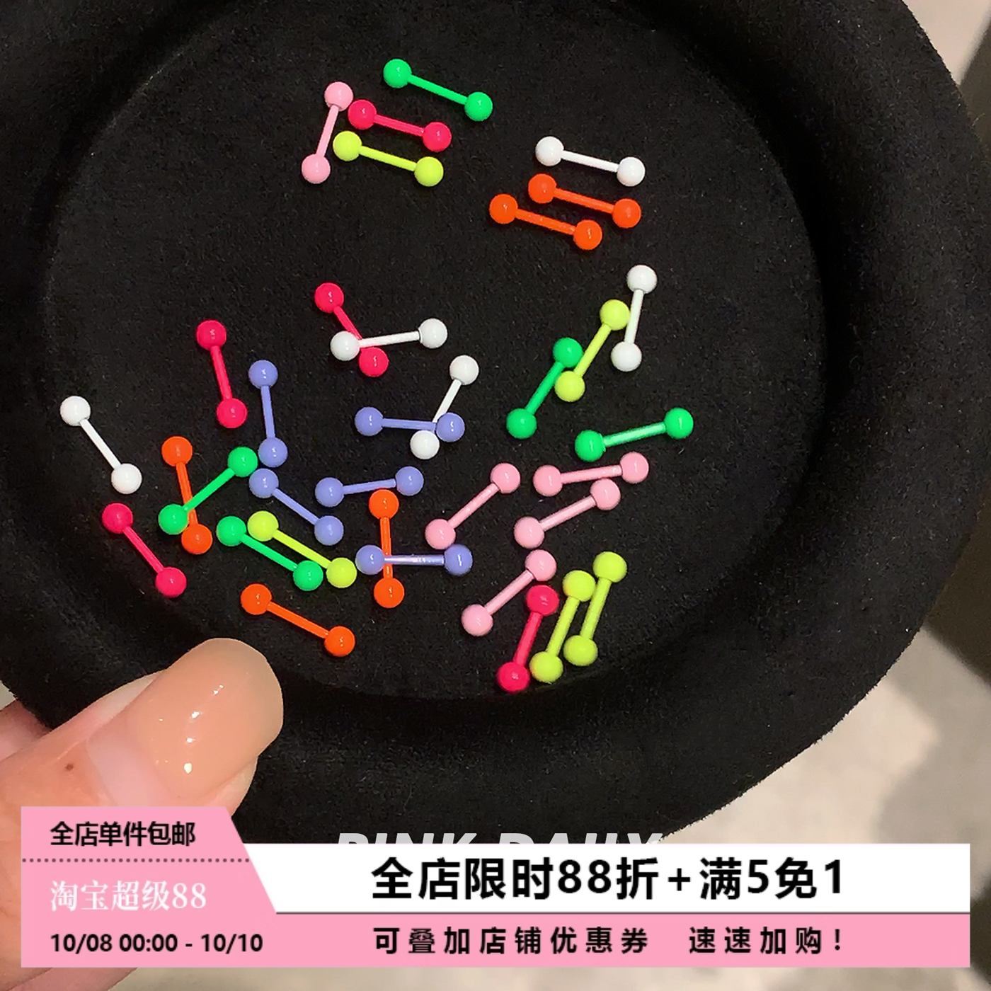 Pink Daily多巴胺糖果色圆球迷你钛钢耳钉星星养耳洞耳骨钉耳蜗钉