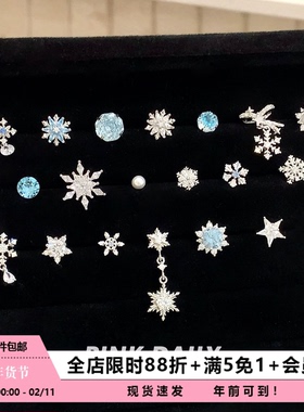 Pink Daily超闪蓝色锆石雪花钛钢耳钉女超好看圣诞绝美耳骨钉耳饰