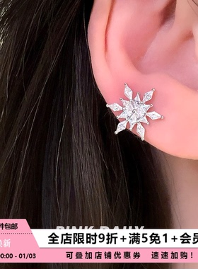 Pink Daily白色雪花锆石钛钢大耳钉女氛围感气质精致耳蜗钉耳饰