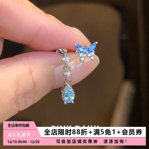 Pink Daily蓝色蝴蝶水滴锆石双耳洞耳钉钛钢耳坠女超闪精致耳骨钉
