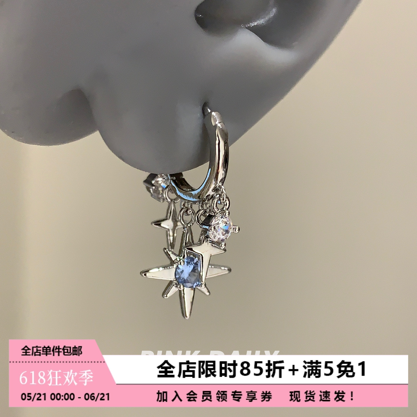 Pink Daily蓝色锆石星星耳坠耳环女无耳洞耳夹八芒星吊坠耳扣耳饰