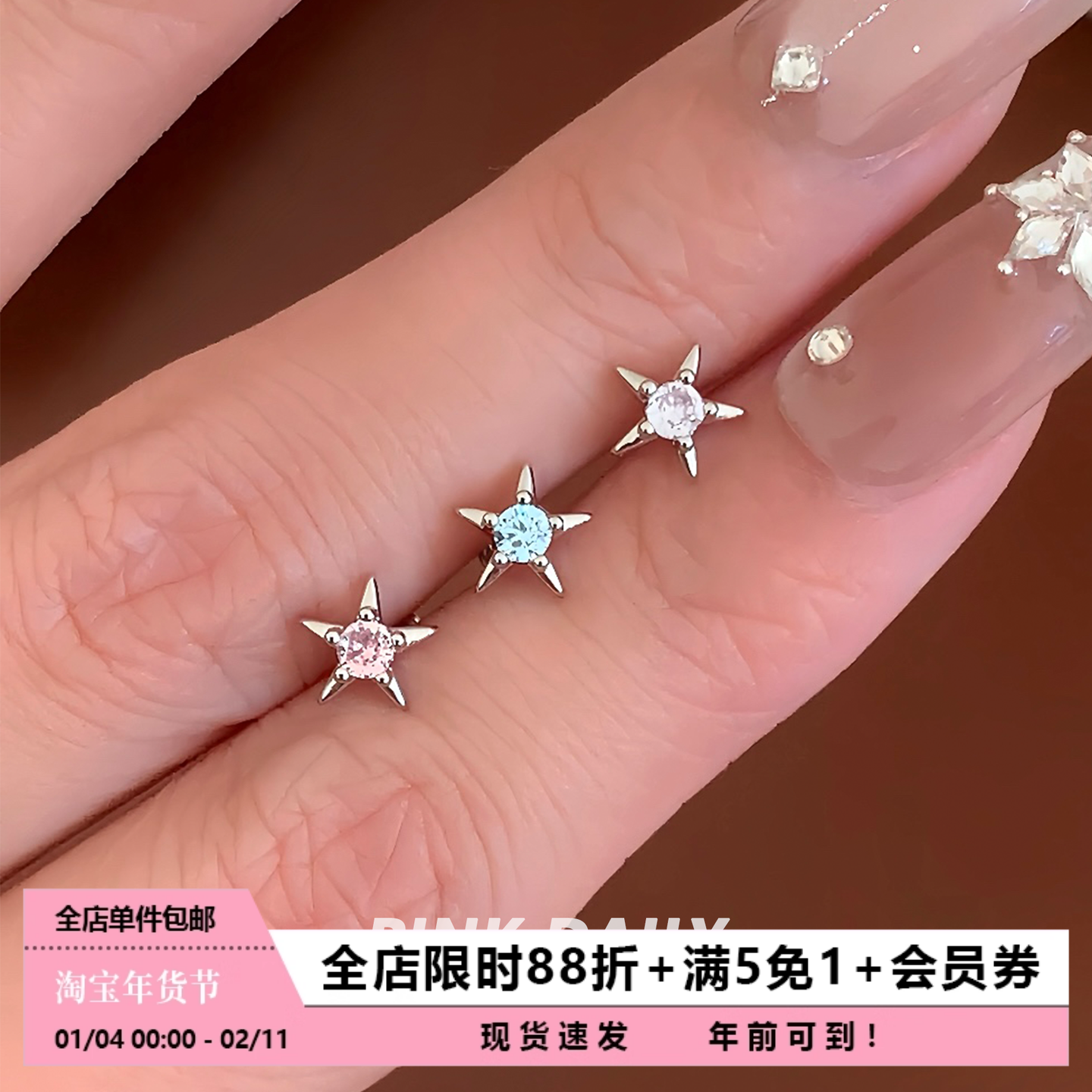 Pink Daily迷你小巧五角星锆石钛钢耳钉精致星星耳骨钉耳蜗钉耳饰,饰品/流行首饰/时尚饰品新,耳钉,淘宝优惠券,粉丝福利购,淘宝优惠卷