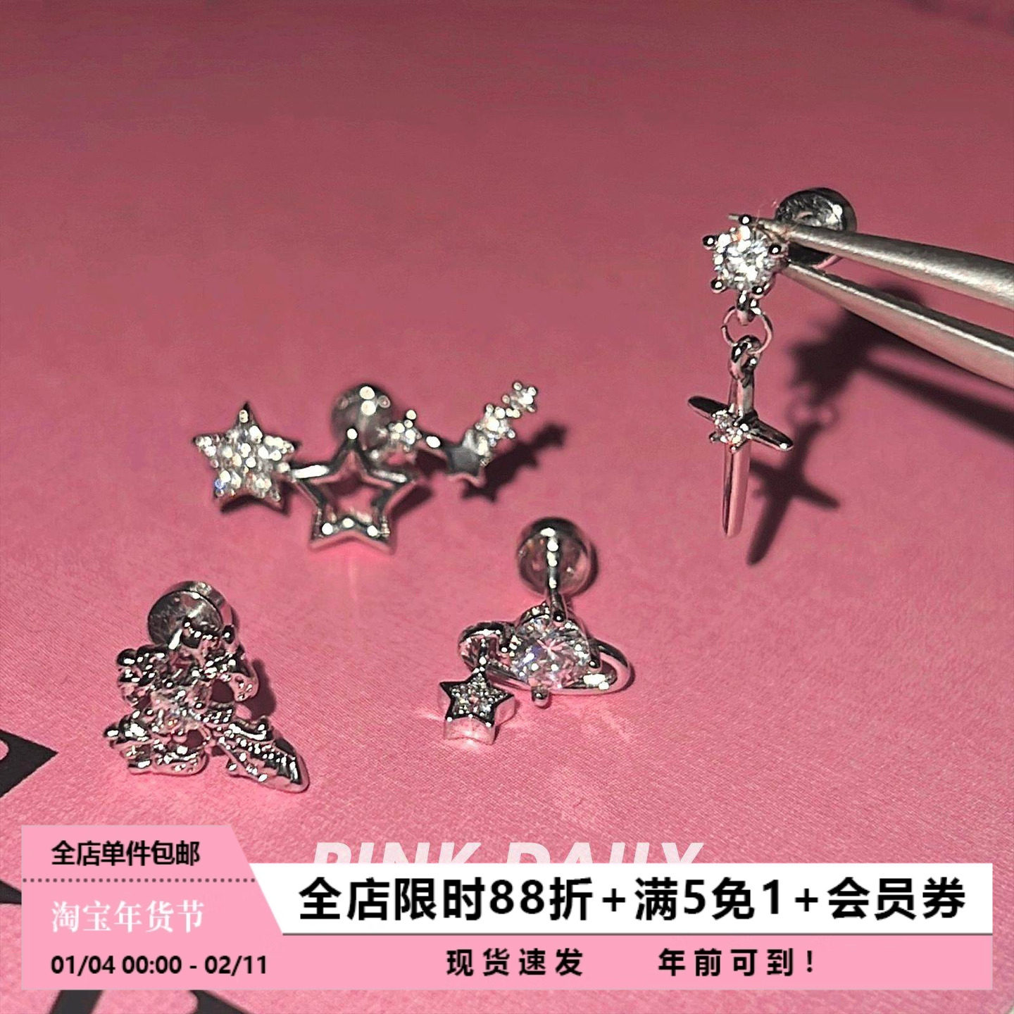 闪耀流星耳骨钉医用钛钢十字架锆石耳蜗钉星球吊坠小众高级感耳饰,饰品/流行首饰/时尚饰品新,耳钉,淘宝优惠券,粉丝福利购,淘宝优惠卷