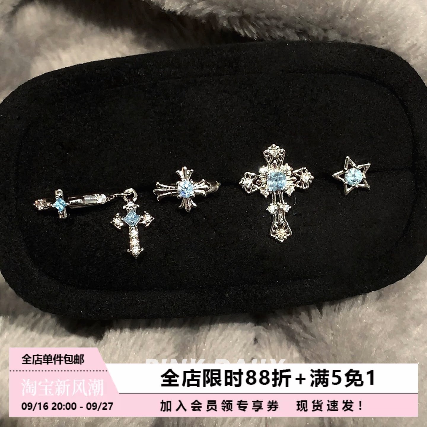 Pink Daily蓝色十字架吊坠星星钛钢耳环耳钉满钻锆石超闪耳坠耳饰图片