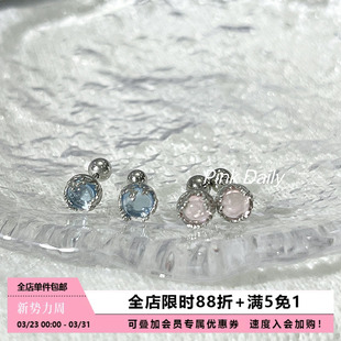 Pink Daily月光石绝美耳钉女养耳洞高级感耳骨钉睡觉免摘精致耳饰