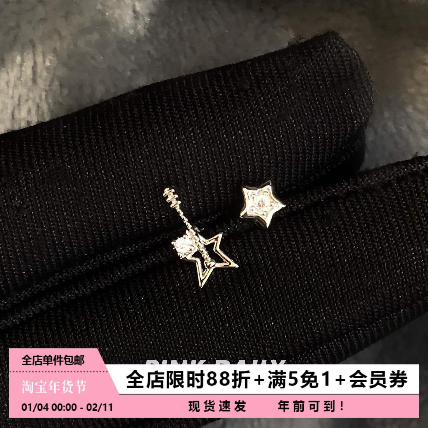 Pink Daily卡通搞怪吉他星星钛钢耳钉女精致小巧耳骨钉设计感耳饰,饰品/流行首饰/时尚饰品新,耳钉,淘宝优惠券,粉丝福利购,淘宝优惠卷