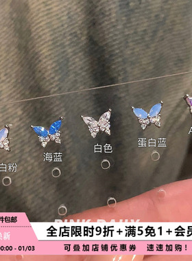 Pink Daily绝美灵动小蝴蝶医用钛钢耳骨钉迷你养耳洞耳蜗钉耳饰