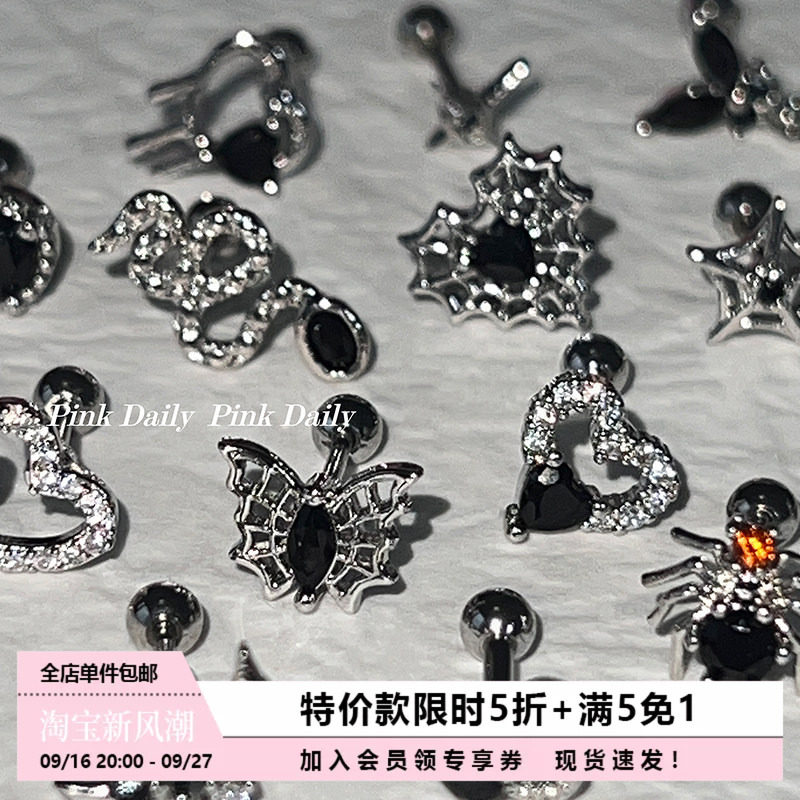 暗黑风蜘蛛爱心耳骨钉