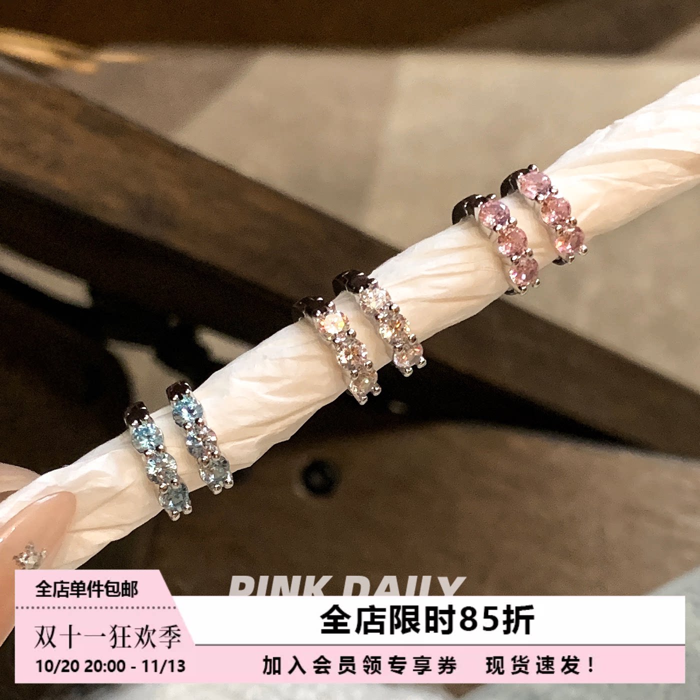 Pink Daily双耳洞彩色锆石耳圈1.2mm耳环素圈耳饰圈圈耳钉耳扣