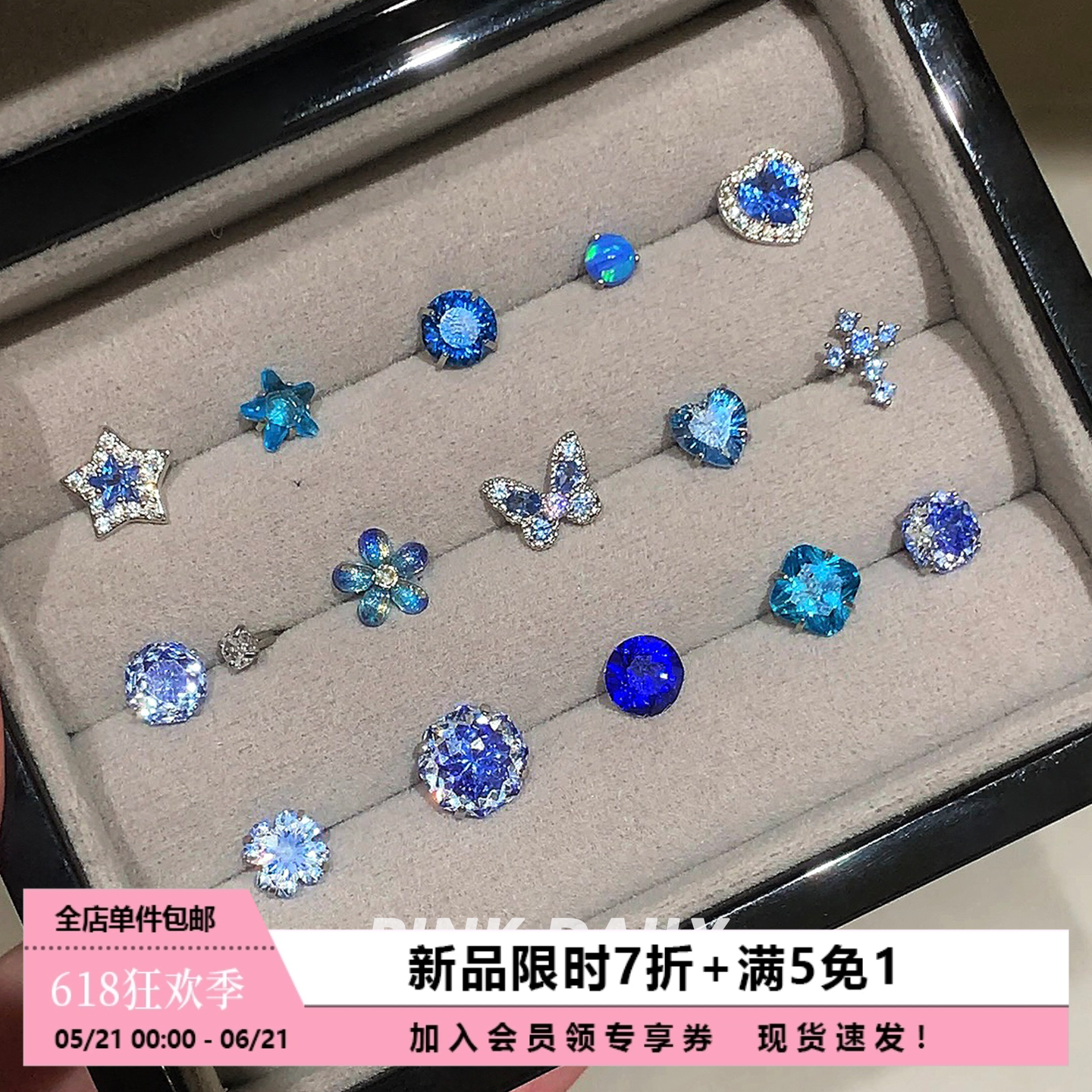 Pink Daily爆闪蓝色锆石爱心星星蝴蝶钛钢耳钉女高级感耳骨钉耳饰