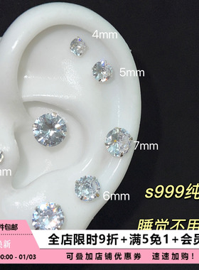 Pink Daily爆闪华子s999纯银小耳钉女养耳洞耳骨钉睡觉免摘耳蜗钉