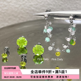 Pink Daily夏日爆閃青綠煙花切耳蝸釘鈦鋼鏈條耳骨釘多耳洞疊戴女