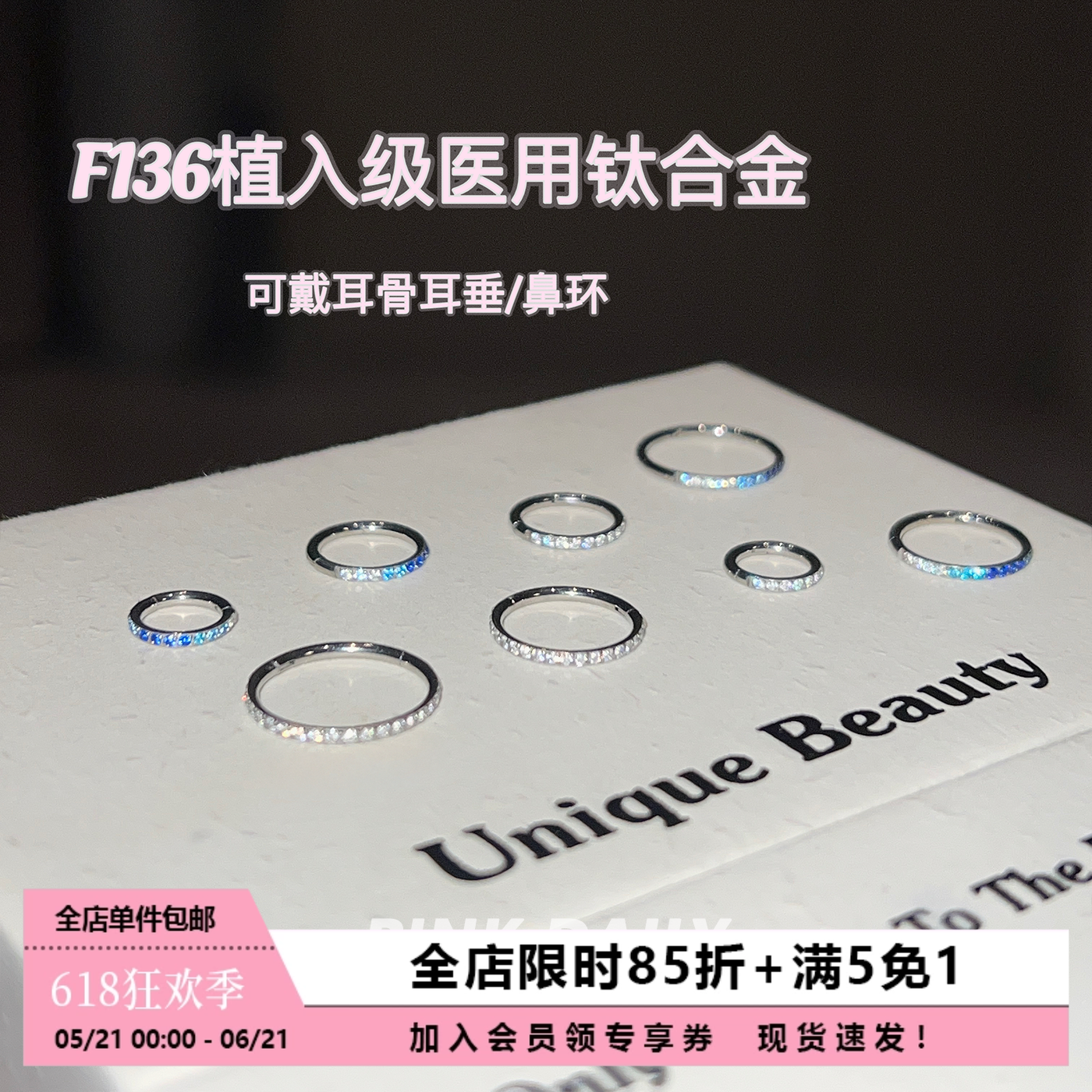 Pink Daily锆石素圈钛合金耳圈蓝色圈圈高级感边缘耳骨环圆圈耳环